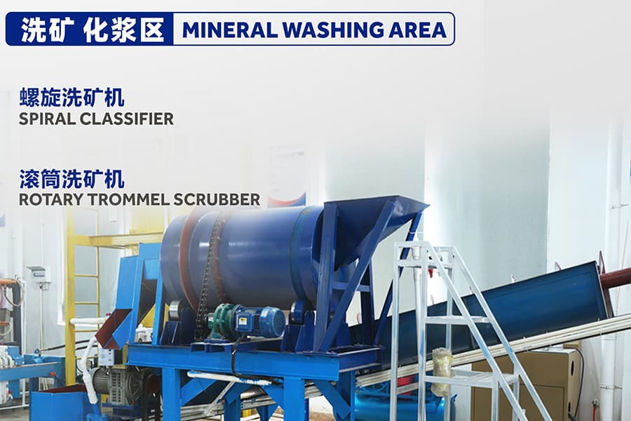 Mineral Washing Area
